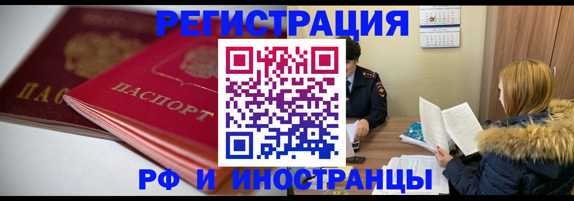 временная регистрация госуслуги в Абдулино