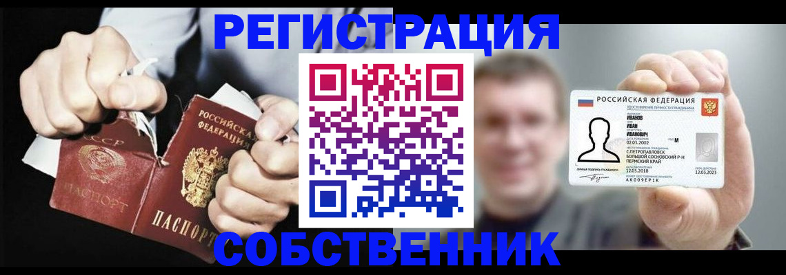 временная регистрация 2025 в Абдулино