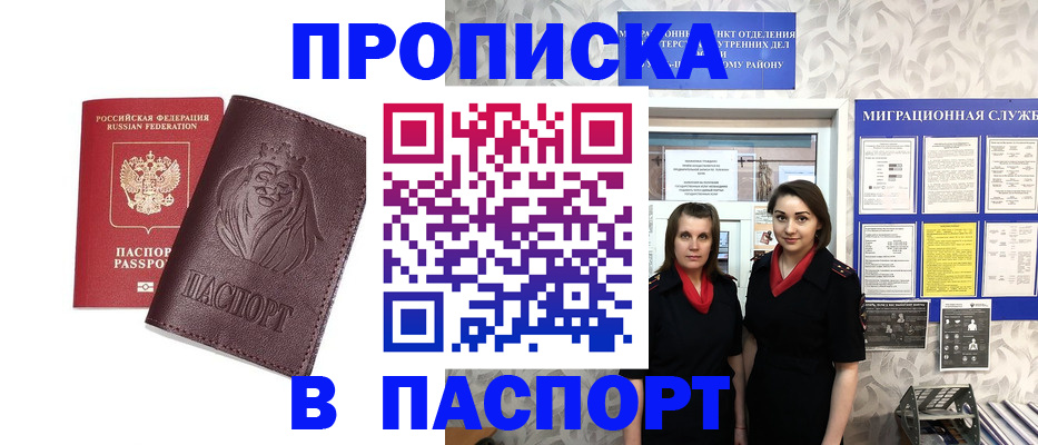 временная регистрация надежно в Абдулино