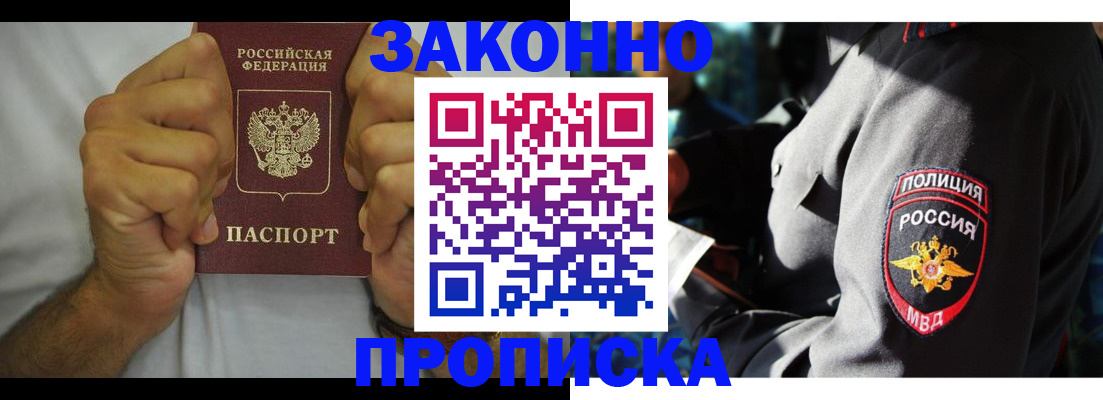 прописка от собственника в Абдулино