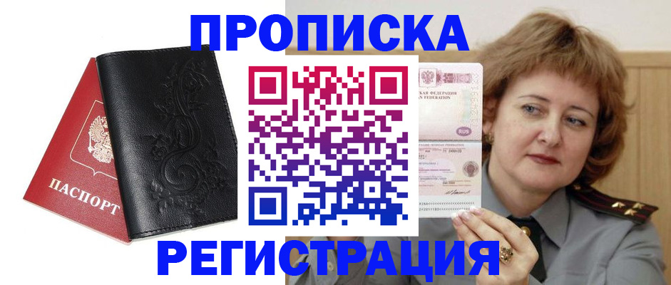 миграционный учет в Абдулино