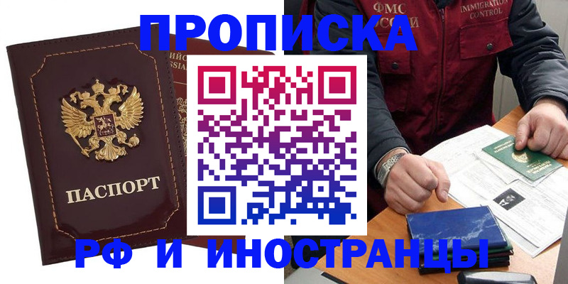 временная регистрация собственник в Абдулино